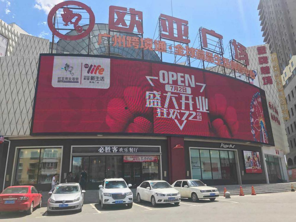歐亞廣場(chǎng).jpg