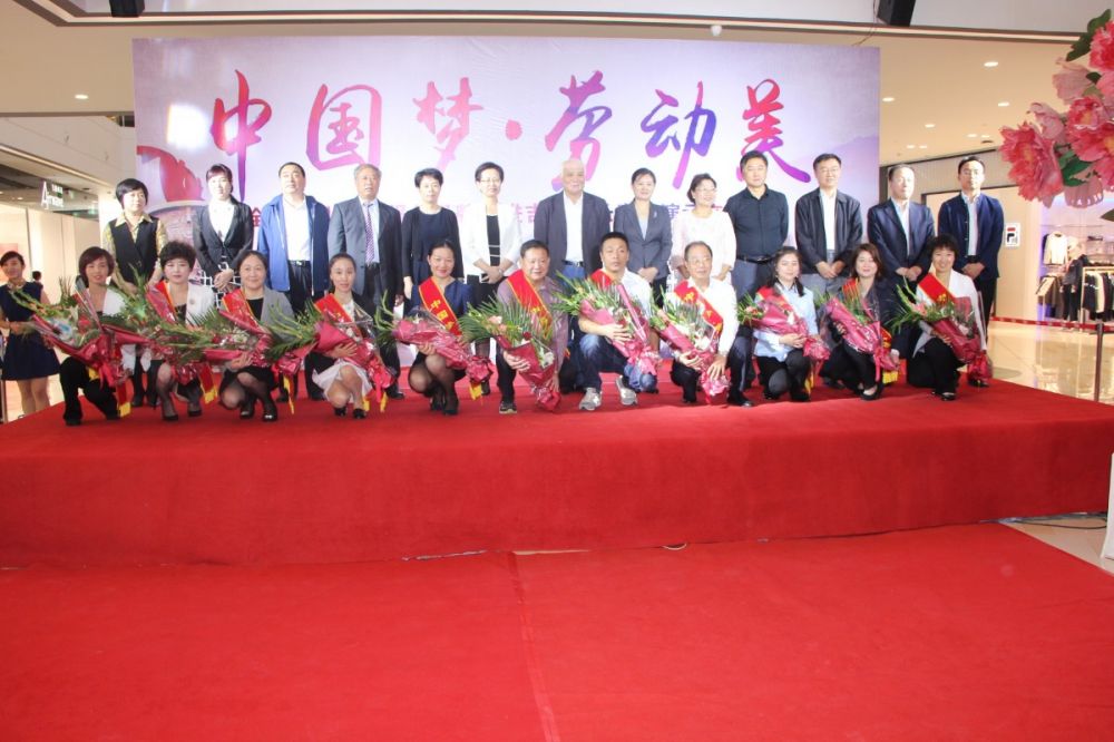 中國(guó)夢(mèng)、勞動(dòng)美“全國(guó)商業(yè)勞模服務(wù)品牌演示交流活動(dòng)在歐亞新生活購(gòu)物廣場(chǎng)舉行.JPG